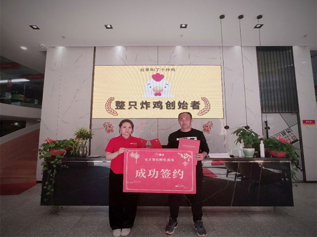 热烈祝贺浙江衢州赖先生成功加盟炸鸡